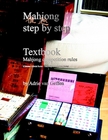 Mahjong Step by Step